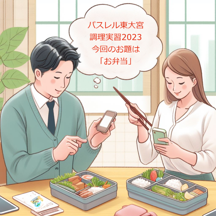 10月20日（金）約1年ぶりに調理実習を行います。の画像