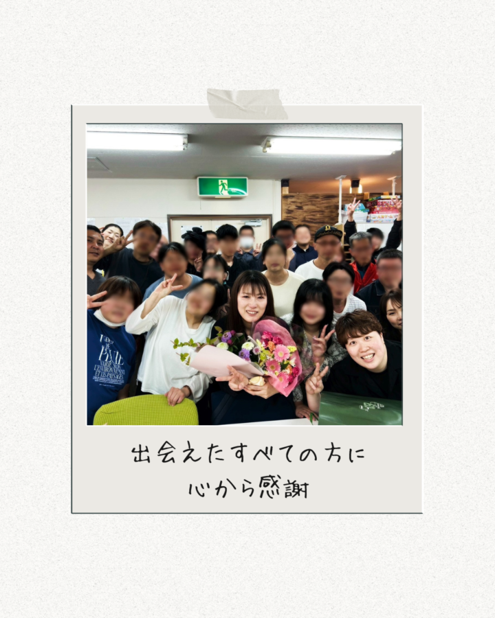 「立ち上げからの6年間、すべてが宝物でした」退職スタッフインタビューの画像