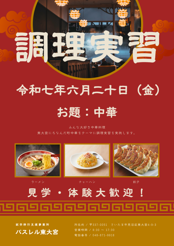 パパッと作って本格派！今度の調理実習は「中華料理」の画像
