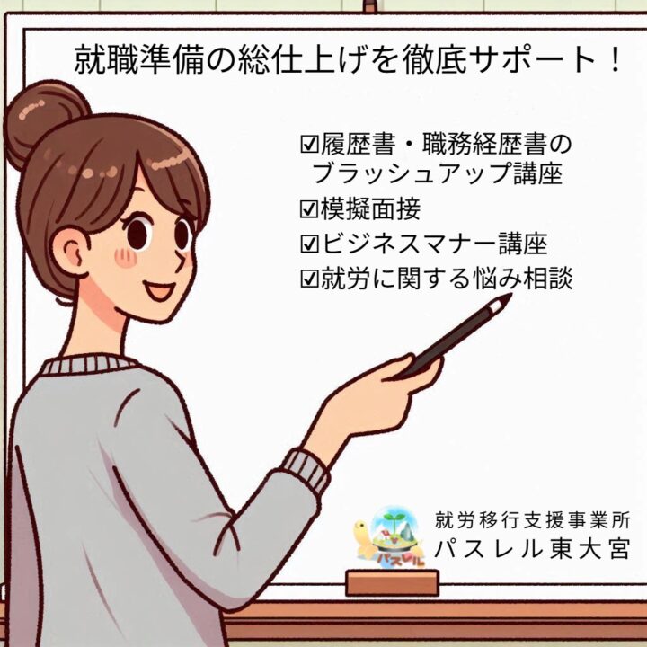 「働く」を支える、身近な就労支援！の画像