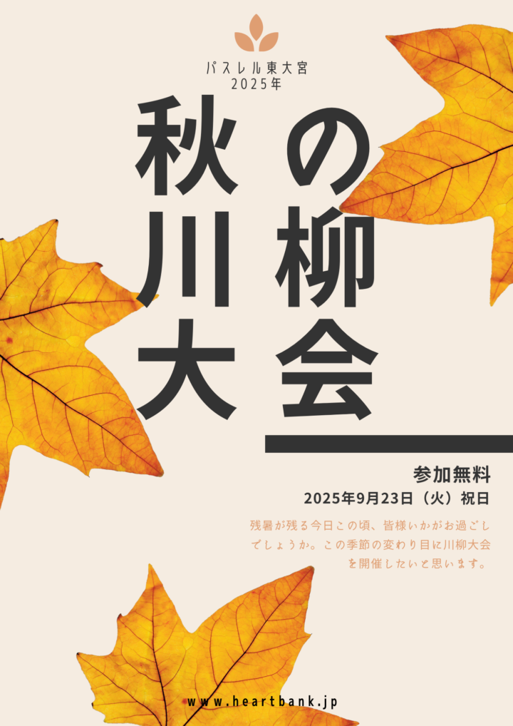 心に灯る、秋の五七五。の画像