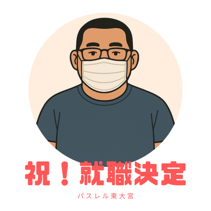 おめでとうございます！9月は1名の方が就職にて卒業になりました。の画像