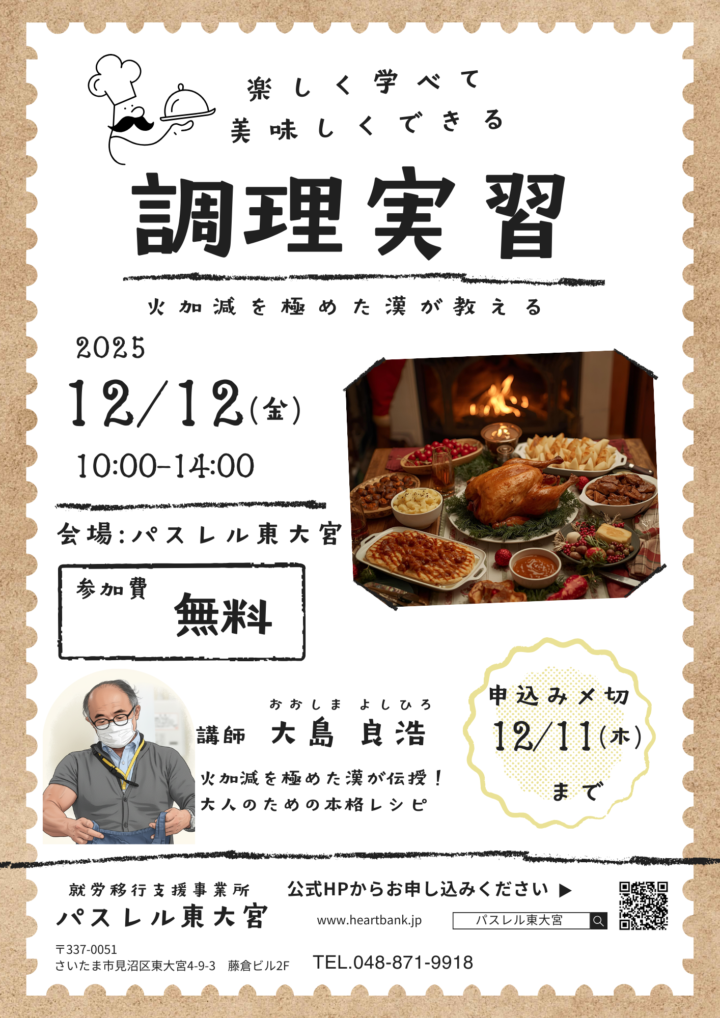 「今年ラスト」の調理実習を行います。の画像