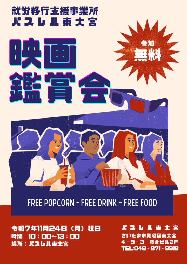 【目標は一旦お預け】 純粋に映画を楽しむ、贅沢な時間。の画像