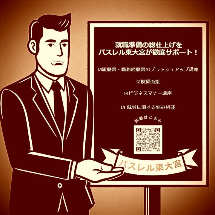 「働く」を支える、身近な就労支援！の画像