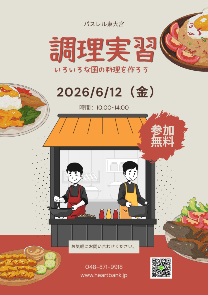 【6/12開催】味覚の世界旅行へ出発！スパイス香る「世界の料理」を作ってみませんか？の画像